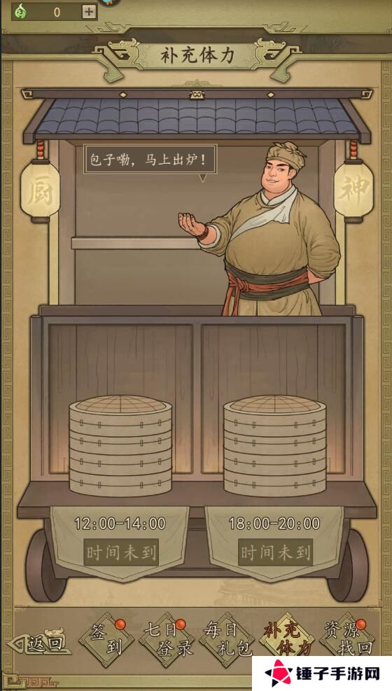 热血大唐手游体力获得攻略