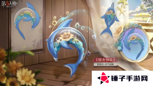 第五人格3