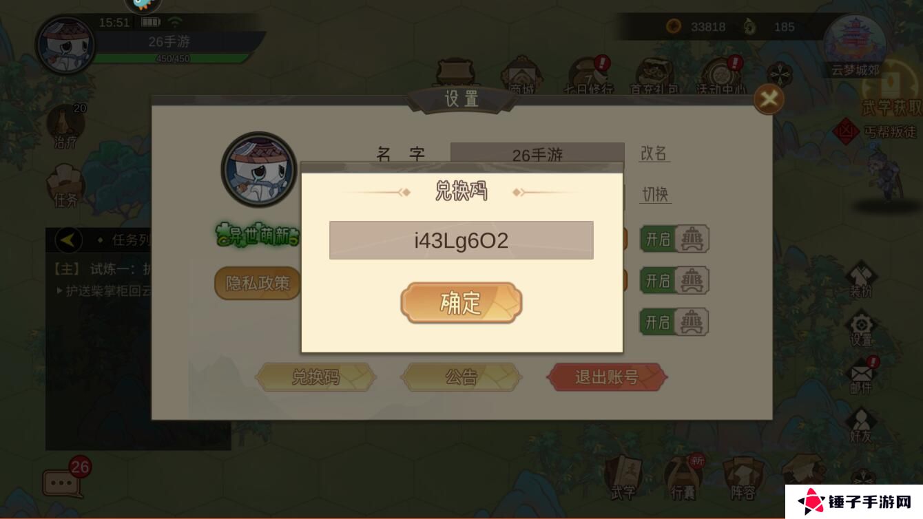 江湖墨世录兑换码在哪里输入？附有效礼包码
