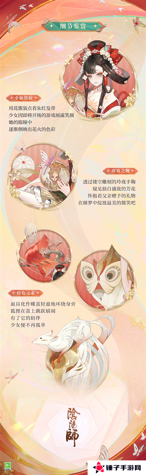 阴阳师1
