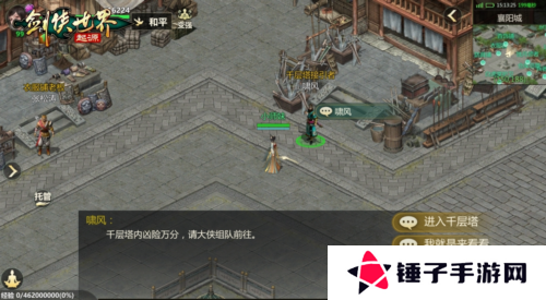 剑侠世界：起源2