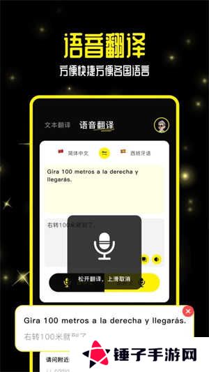 零克查词app安卓版