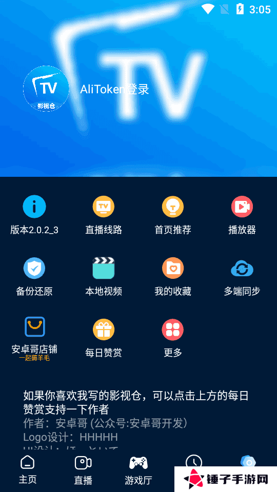 影视仓手机端2.0.8_2(多仓)