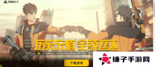 王牌战士27