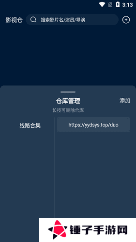 手机版影视仓app最新版