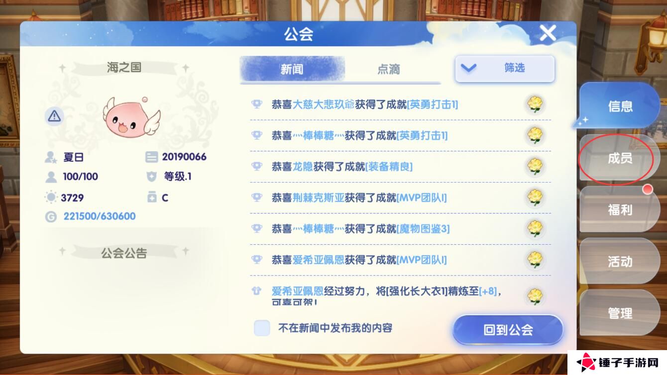 仙境传说爱如初见手游公会怎么退出？