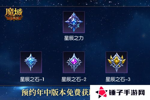 魔域口袋版4
