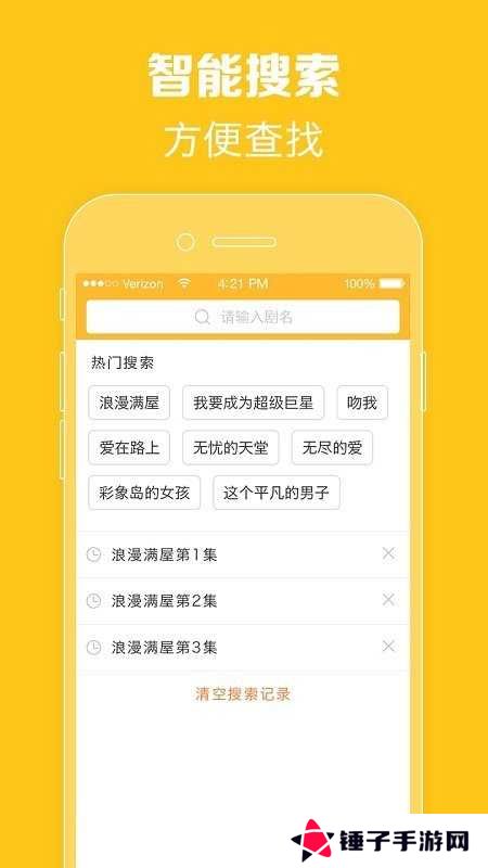 天府泰剧app最新版