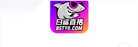 白鲨直播