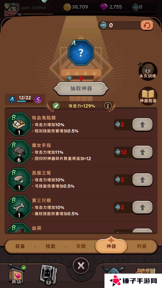 飞跃的旅行者手游战力提升攻略