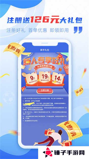 有球有料app下载