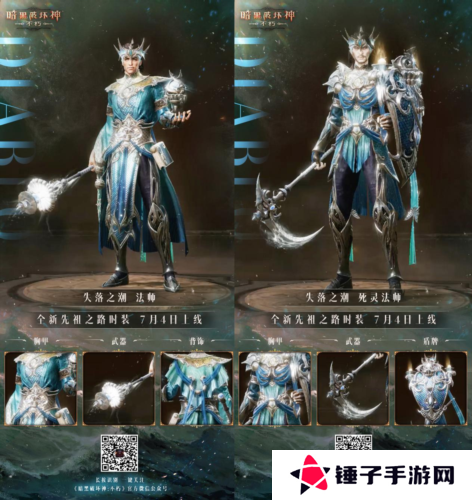 暗黑破坏神：不朽3