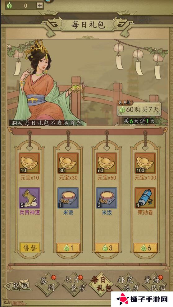 热血大唐手游体力获得攻略
