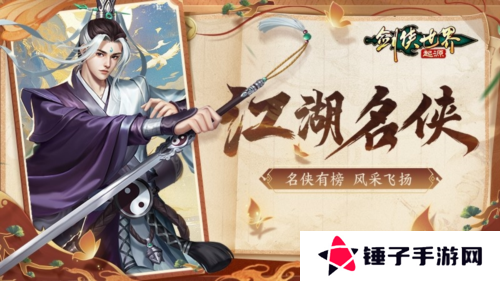 剑侠世界起源1
