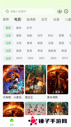 小柠檬追剧最新版本