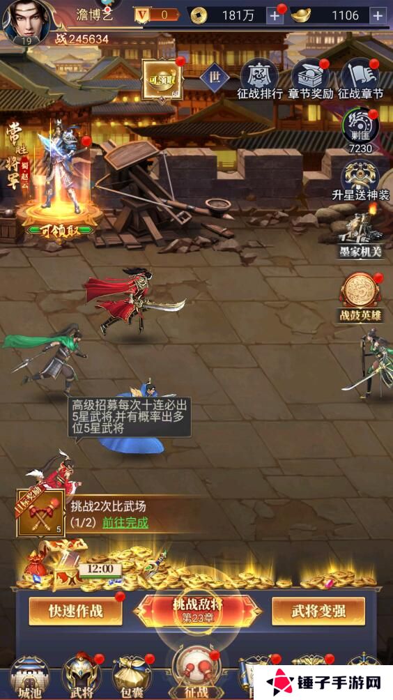 止戈之战手游联盟在哪里退出？