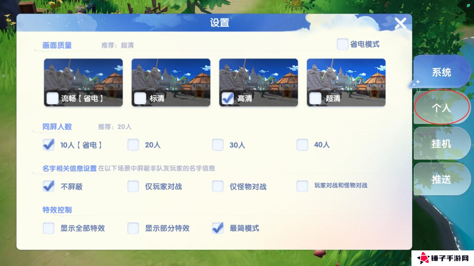 仙境传说爱如初见怎么切换角色登陆？