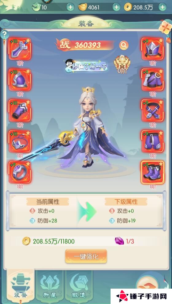 山海仙魔录手游战力怎么提升？