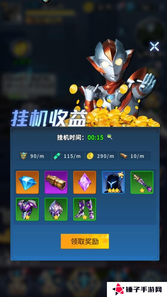 全民奥特曼之银河英雄钻石获得攻略