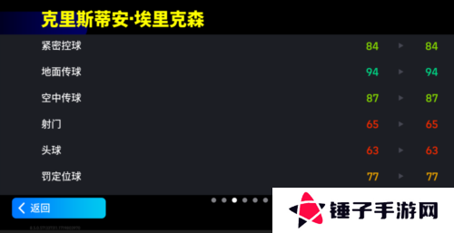 实况足球4