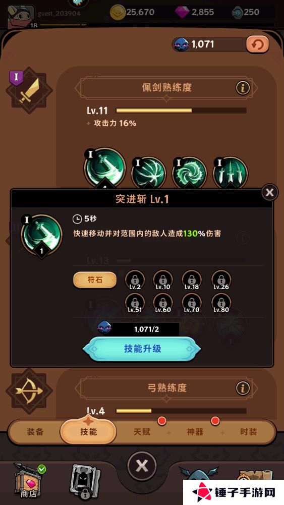飞跃的旅行者手游战力提升攻略