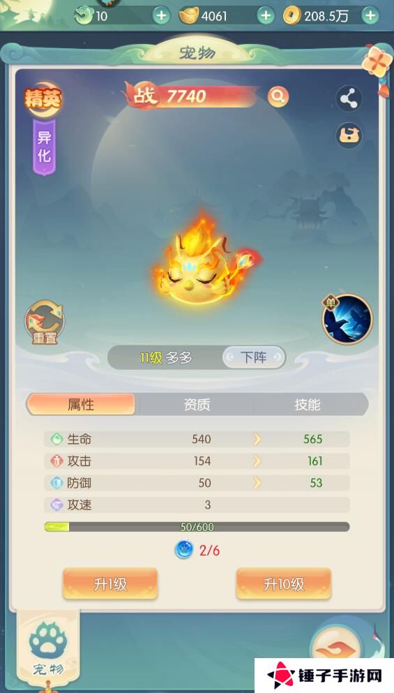 山海仙魔录手游战力怎么提升？