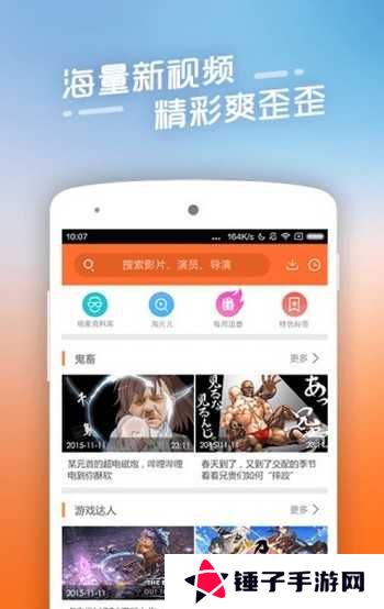 四虎影视安卓版