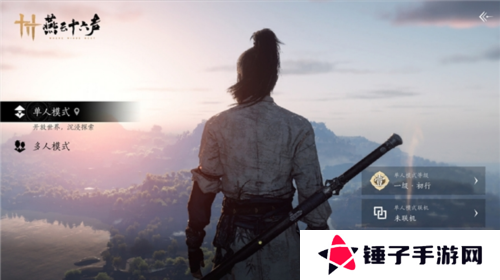 燕云十六声3