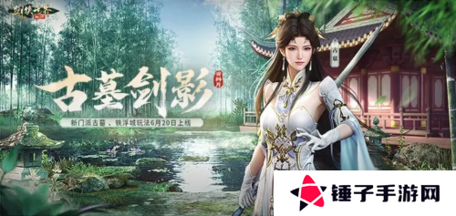 剑侠世界：起源1