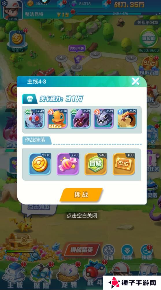旋转吧泡泡君怎么快速升级？