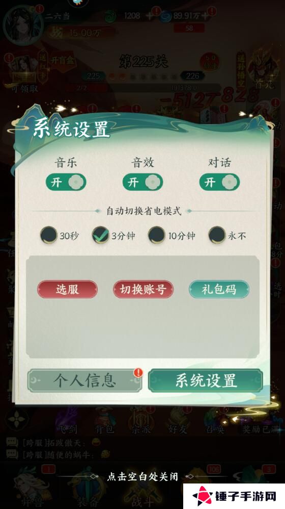 口袋山海经礼包码在哪里兑换？