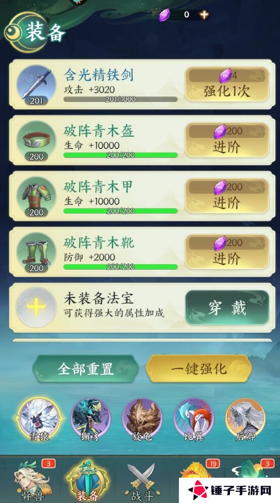 口袋山海经战斗力提升攻略
