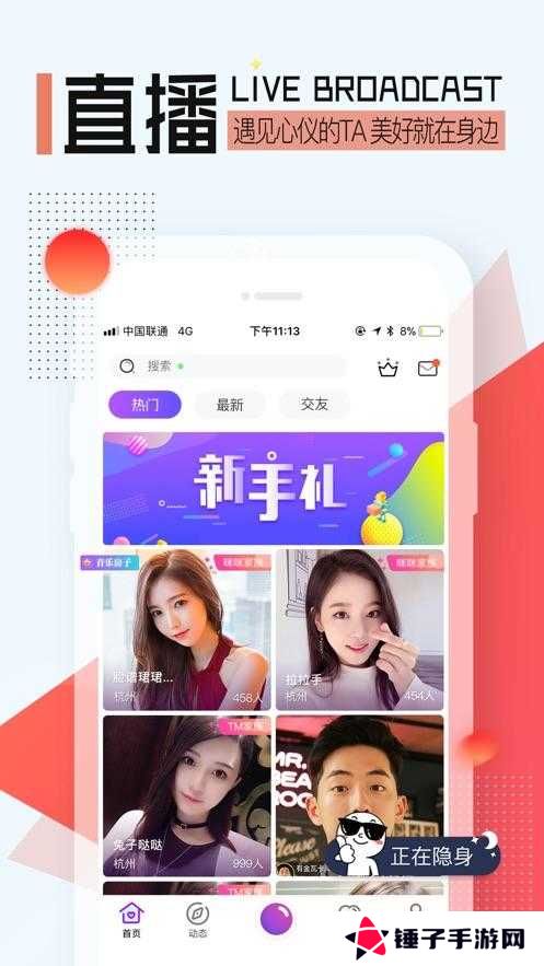 香蕉app手机版