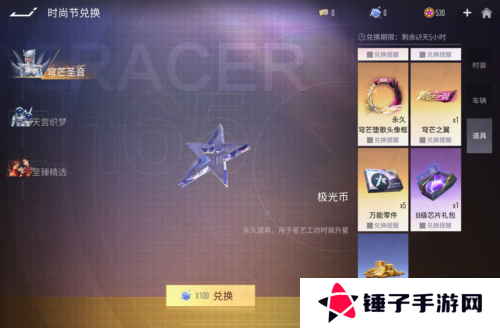 王牌竞速5