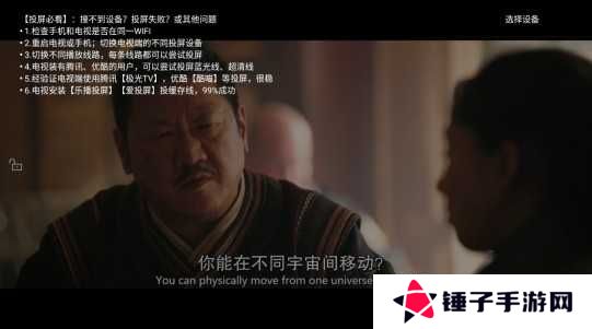 看吧影视大全怎么投屏截图3