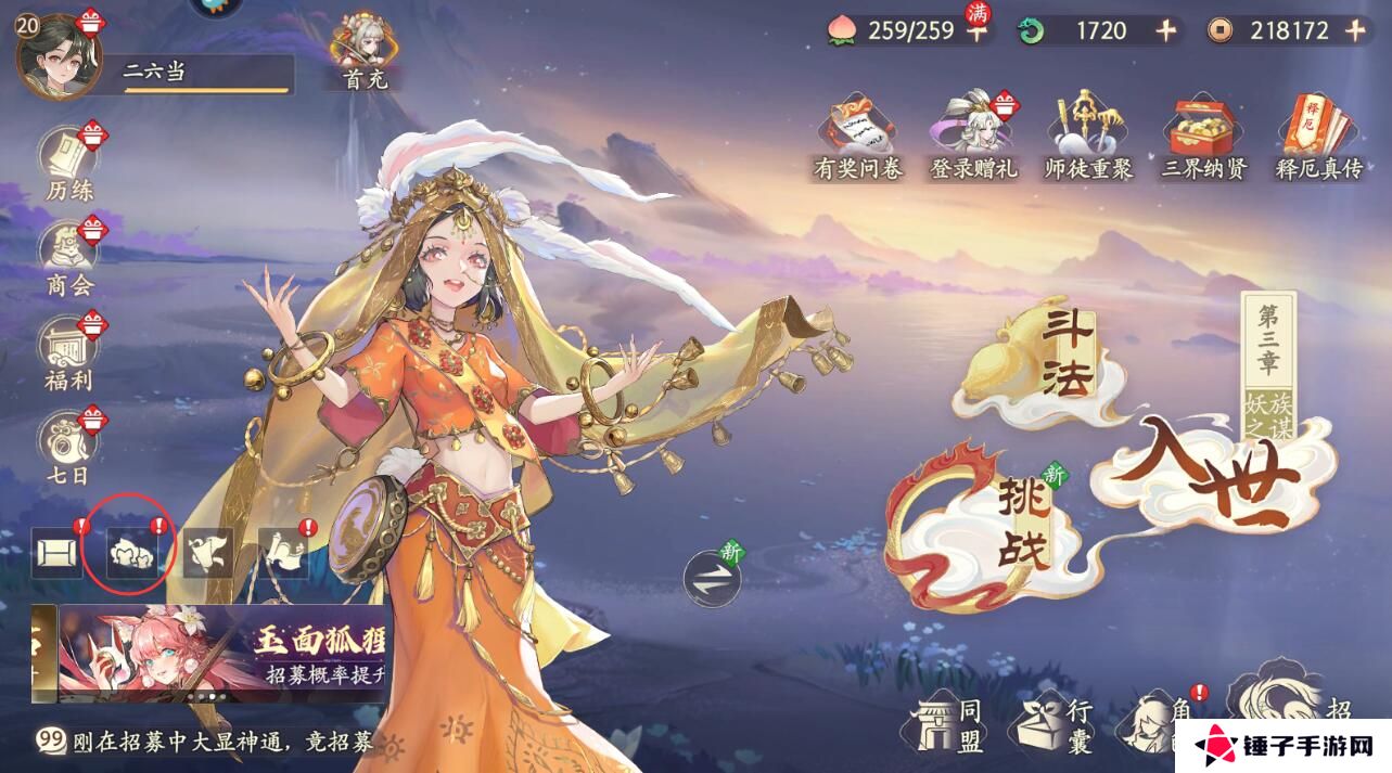 西游笔绘西行怎么加好友？