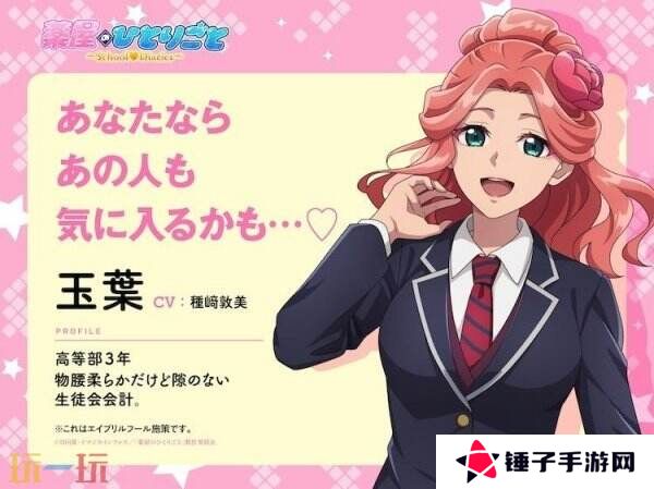 推理冒险新作《药师少女的独语》视觉图公开