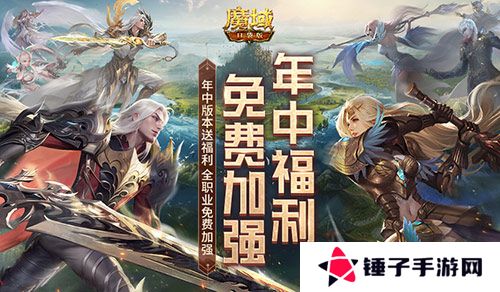 魔域口袋版1