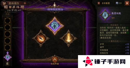 暗黑破坏神：不朽7