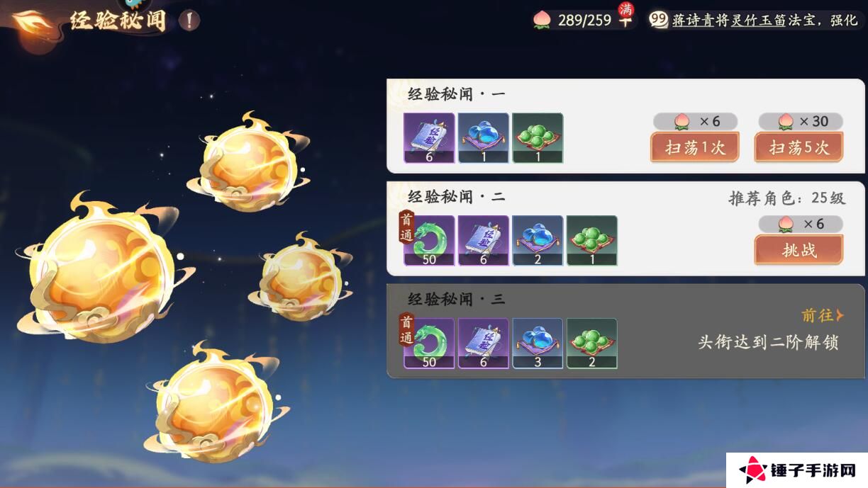 西游笔绘西行体力不够怎么获取？