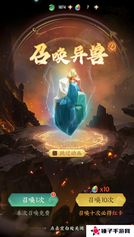 口袋山海经新手玩法攻略