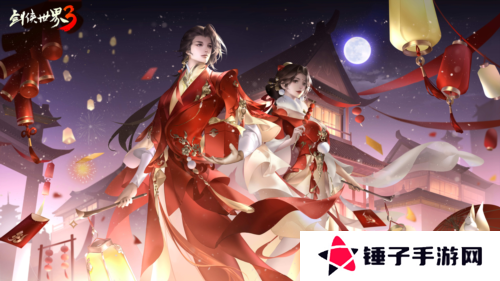 剑侠世界35