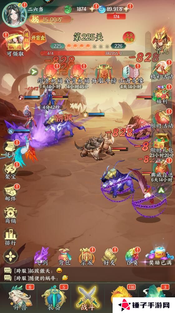 口袋山海经新手玩法攻略