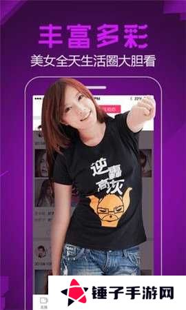 69乐园交友软件