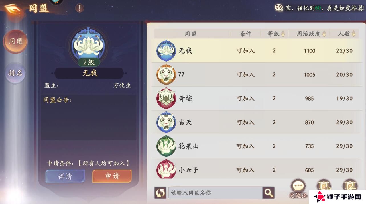 西游笔绘西行在哪里退出同盟？