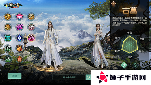 剑侠世界：起源3
