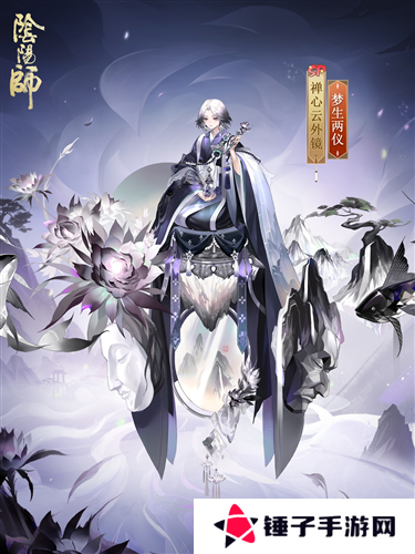 阴阳师2