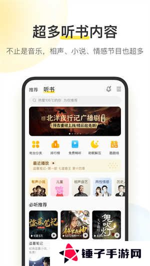 酷我音乐永久免费2024