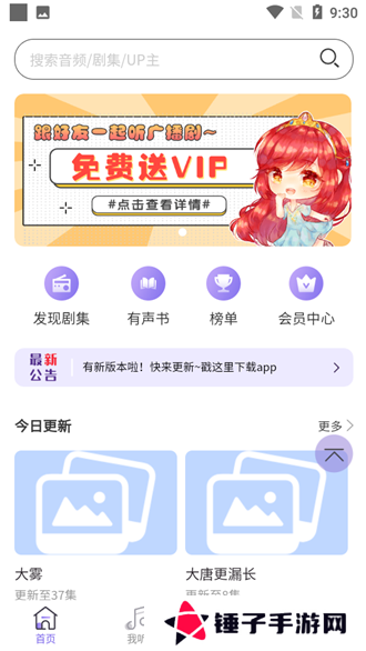 豆腐FM