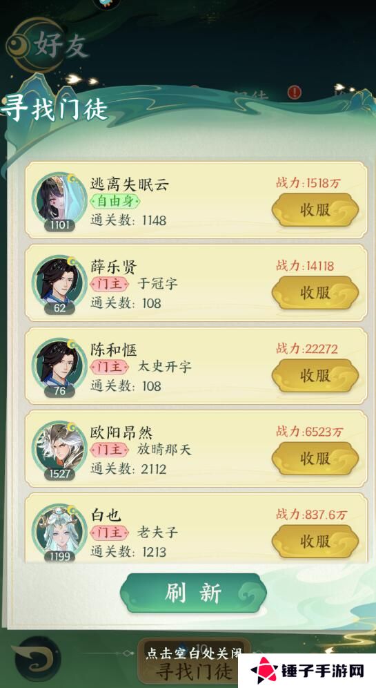 口袋山海经手游门徒玩法攻略